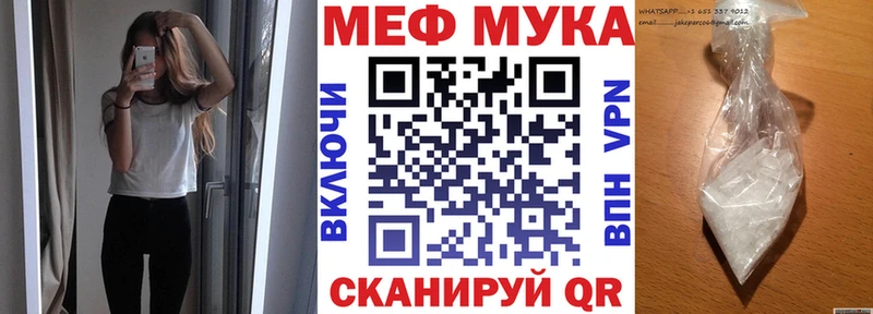 МЕФ кристаллы  Нефтеюганск 